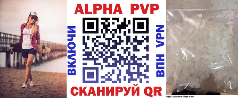 A PVP Crystall  Щигры 