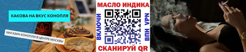 как найти   Щигры  Canna-Cookies конопля 