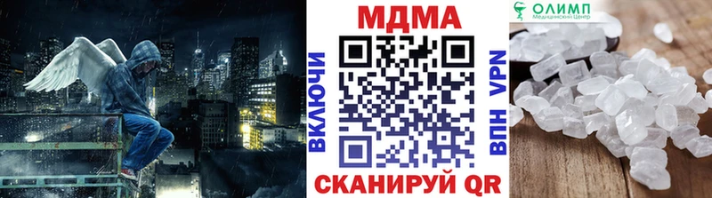 hydra ONION  darknet официальный сайт  MDMA кристаллы  наркота  Щигры 