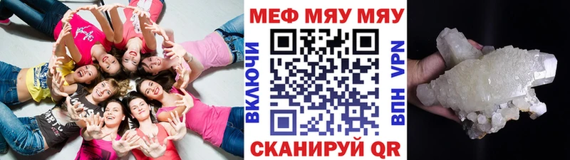 Меф мука  где продают   Щигры 