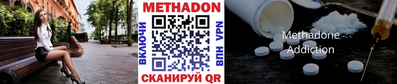 МЕТАДОН мёд дарк нет клад Щигры